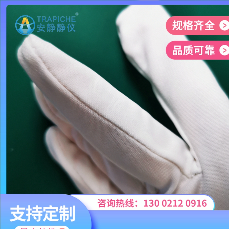 盐城防静电手套